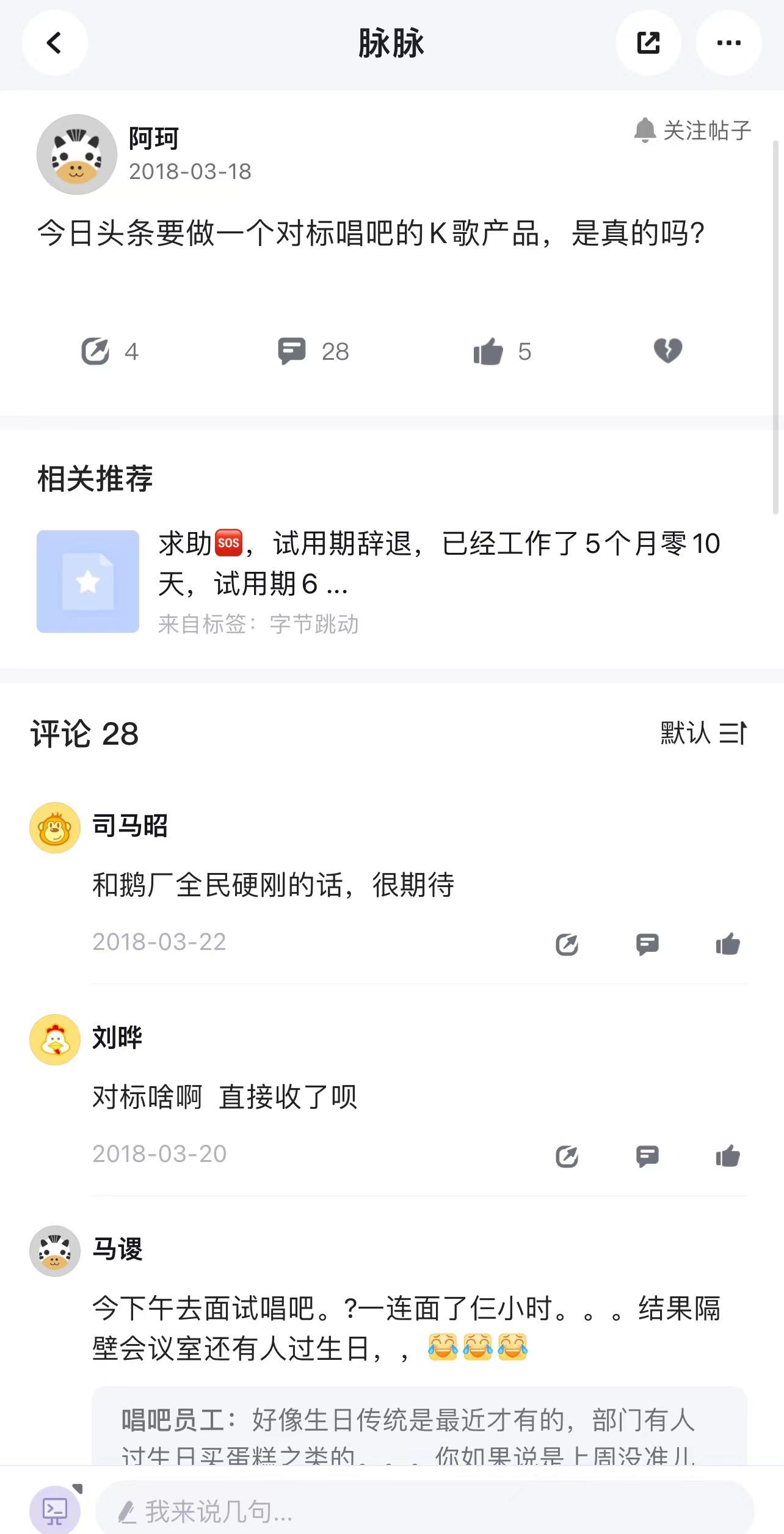 巨頭跨界“摘桃”，昔日“K歌王”唱吧難逃敗局