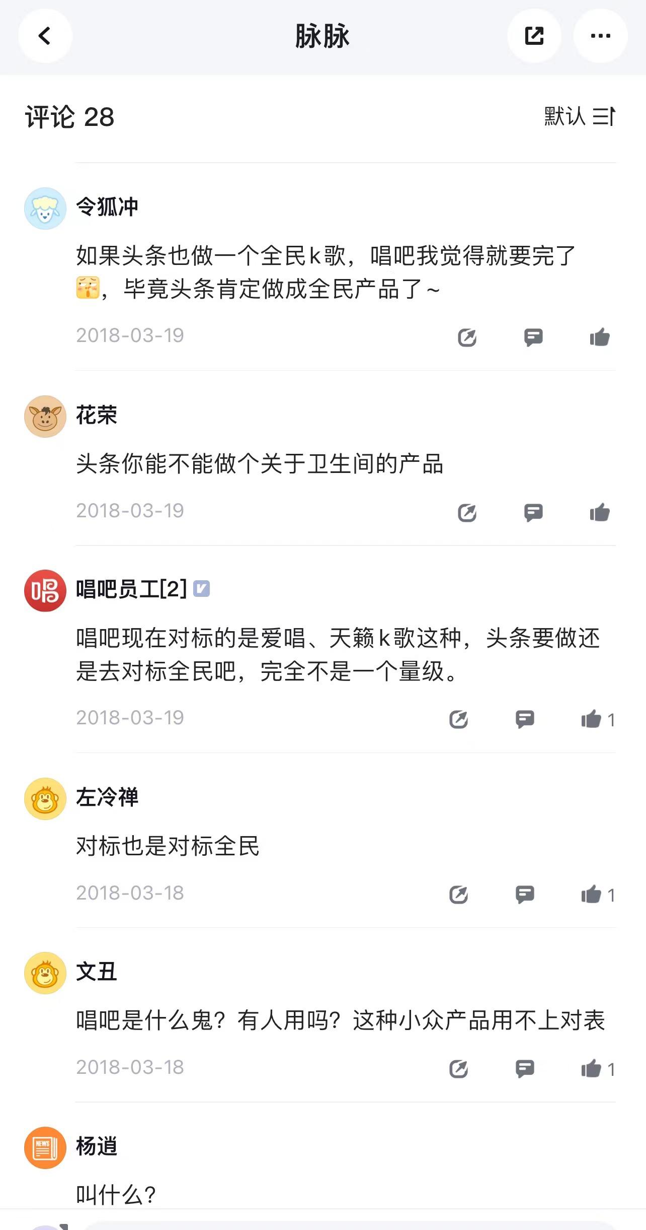巨頭跨界“摘桃”，昔日“K歌王”唱吧難逃敗局