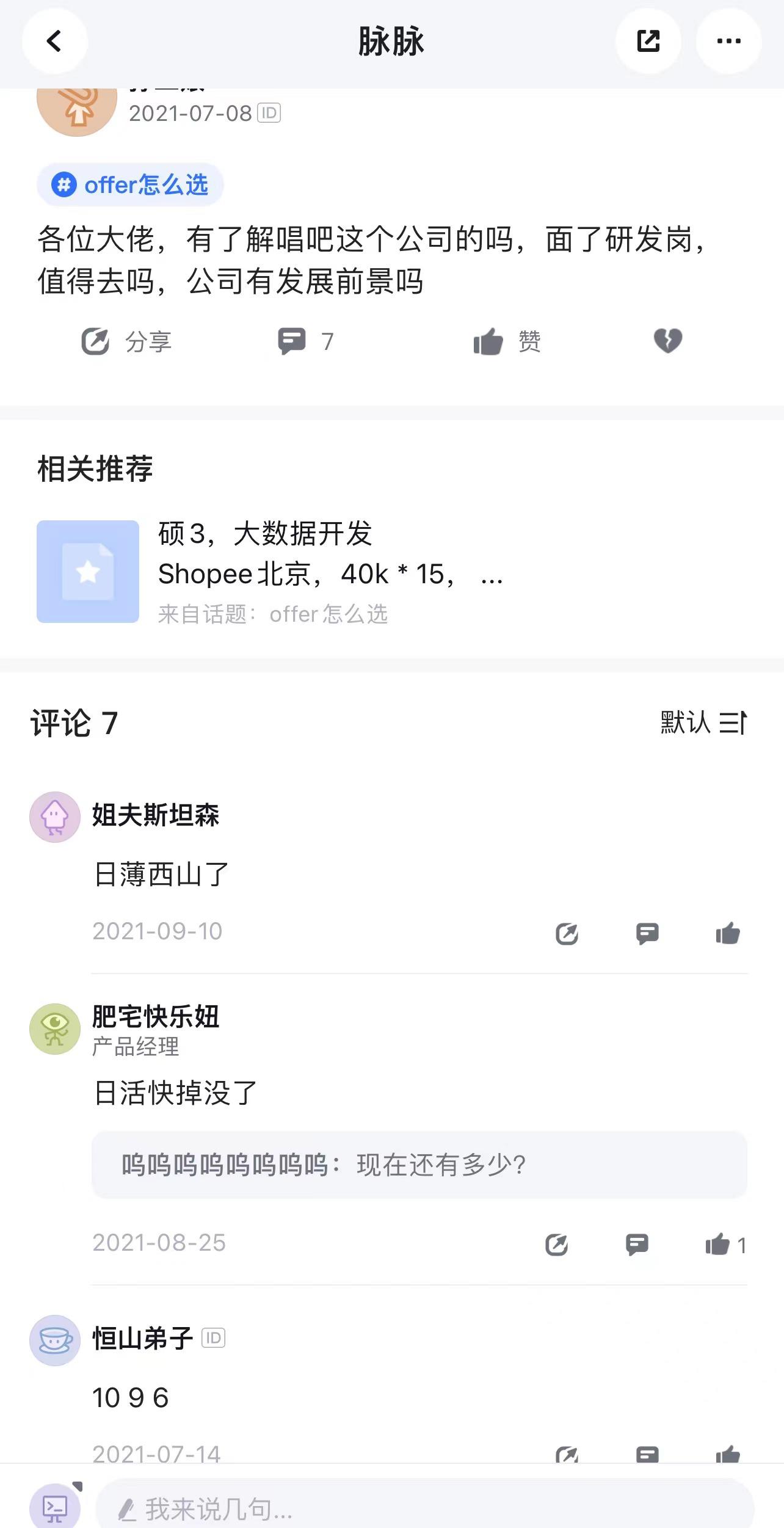 巨頭跨界“摘桃”，昔日“K歌王”唱吧難逃敗局