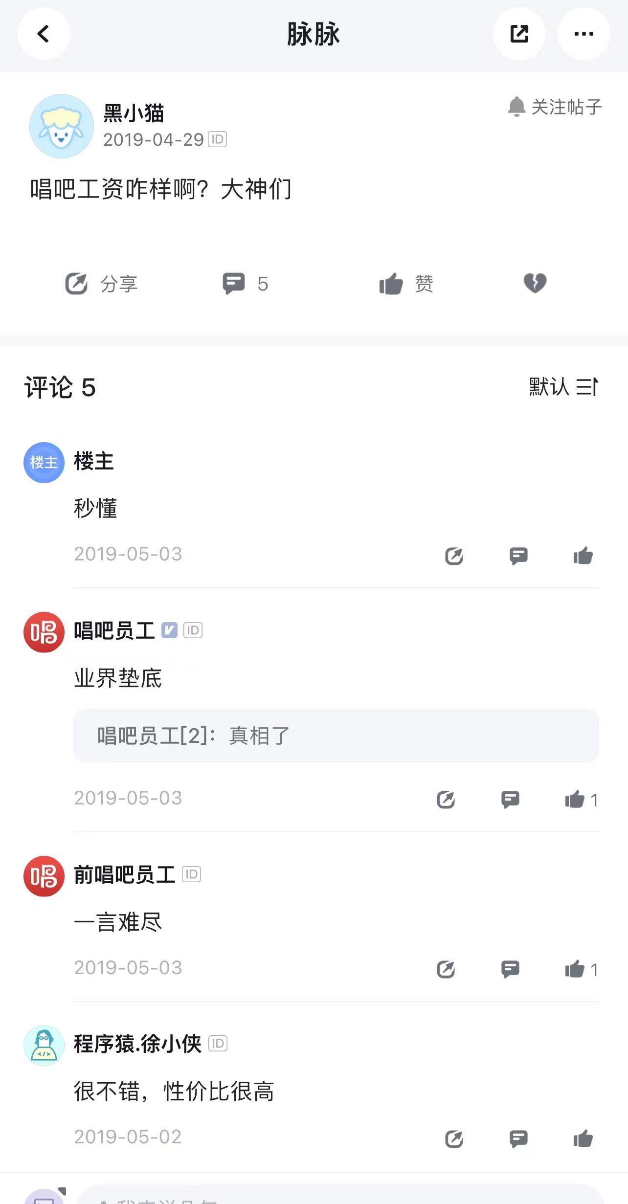 巨頭跨界“摘桃”，昔日“K歌王”唱吧難逃敗局