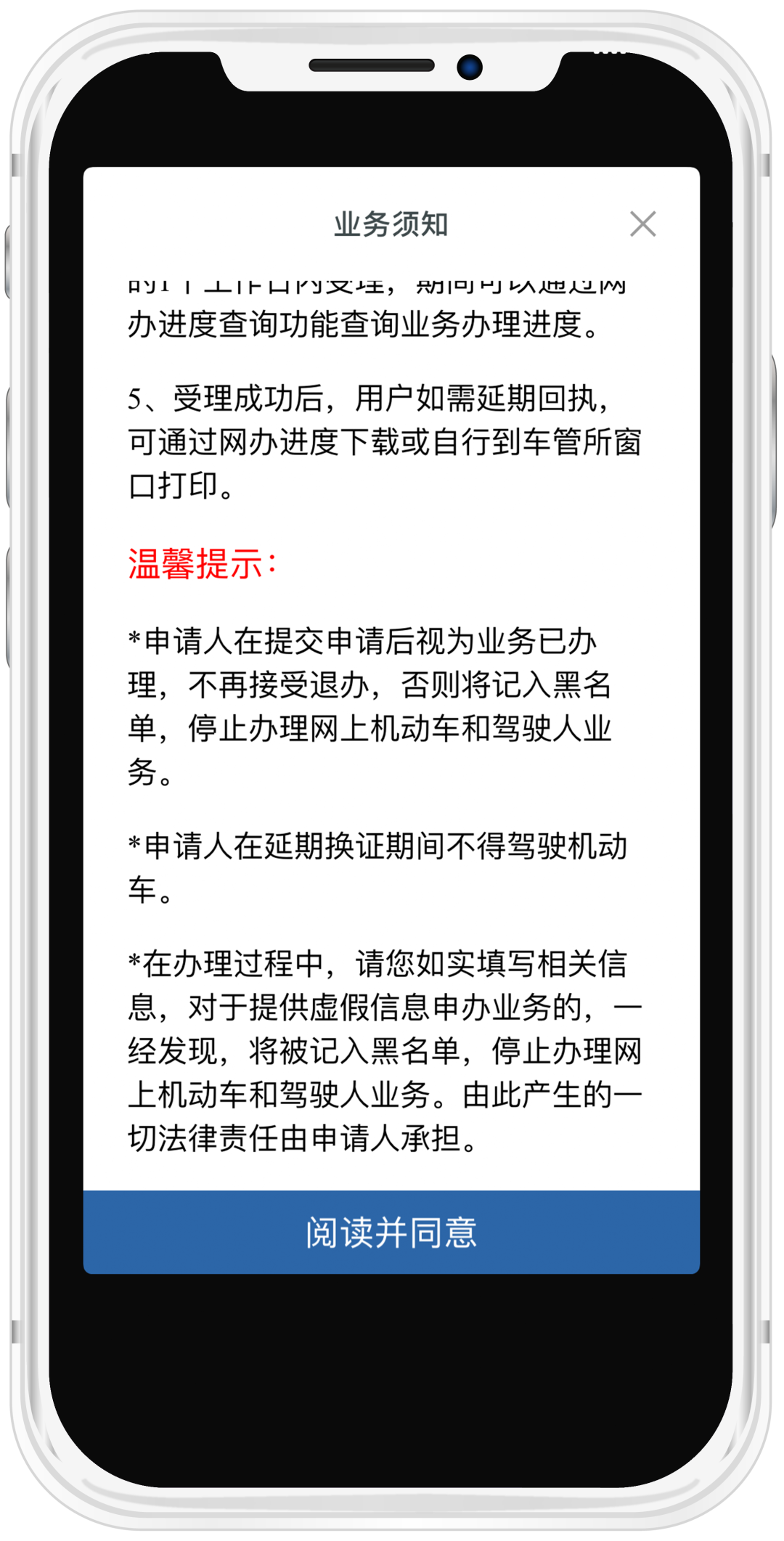 车辆、驾驶证业务，能网上办的建议网上办！现场办理有这些防疫要求
