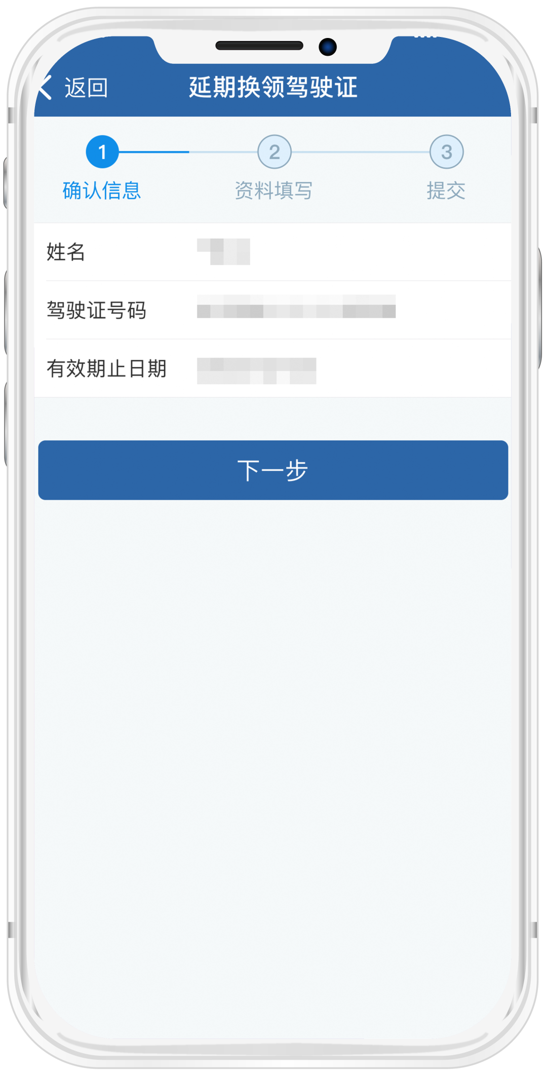 车辆、驾驶证业务，能网上办的建议网上办！现场办理有这些防疫要求