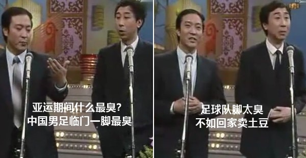 2002年世界杯中国队段子(31年前冯巩就拿国足说段子！要想人前有面子：还需脚下真的稳)