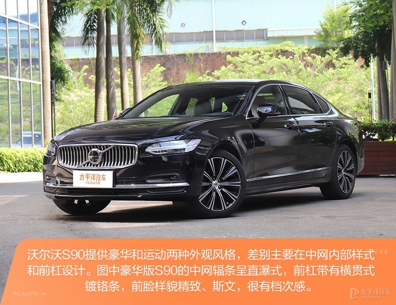 谁是更全能的豪华车？沃尔沃S90对比奥迪A6L