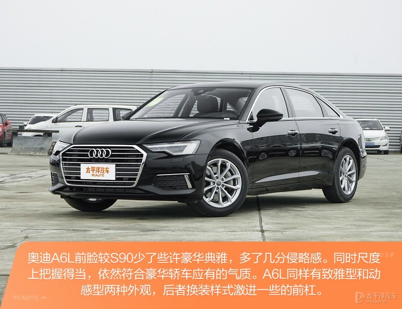 谁是更全能的豪华车？沃尔沃S90对比奥迪A6L