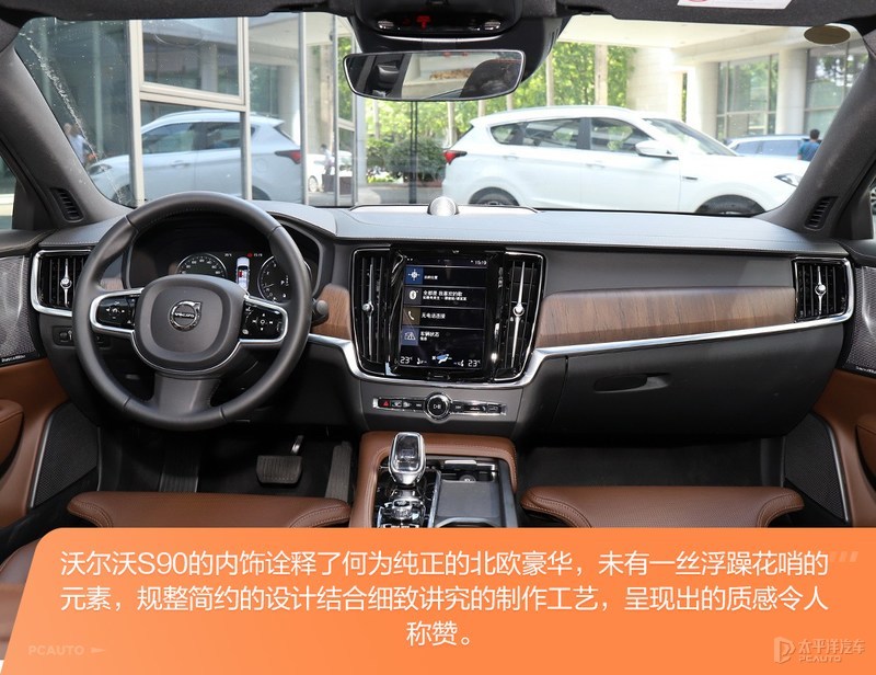 谁是更全能的豪华车？沃尔沃S90对比奥迪A6L
