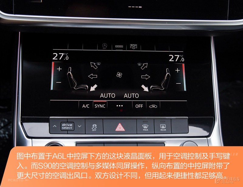 谁是更全能的豪华车？沃尔沃S90对比奥迪A6L