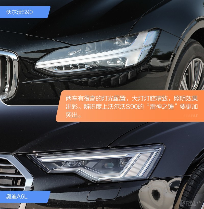谁是更全能的豪华车？沃尔沃S90对比奥迪A6L
