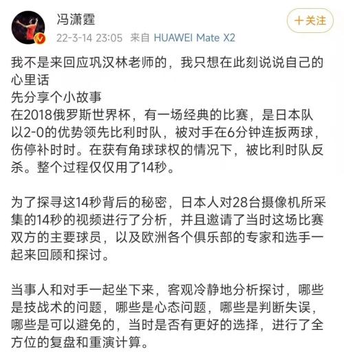 足球通怎么看不了英超(吵不完的“冯巩”，赢不了的男足)