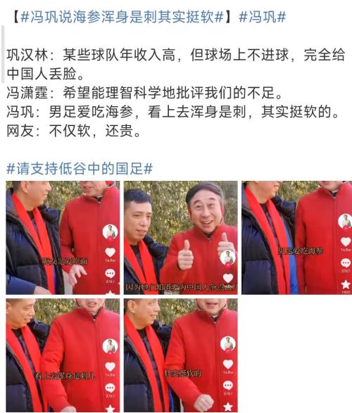 足球通怎么看不了英超(吵不完的“冯巩”，赢不了的男足)