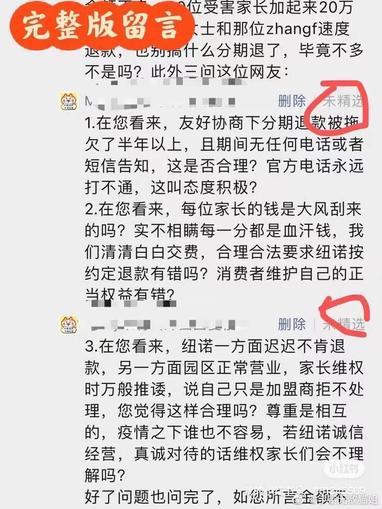 刷屏的女创业者值得同情吗？家长要求退款、前搭档称其挤走高管