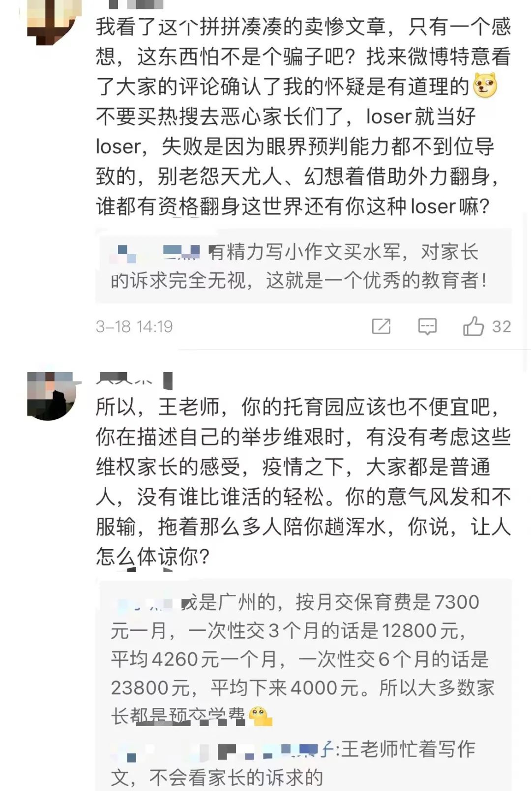 刷屏的女创业者值得同情吗？家长要求退款、前搭档称其挤走高管