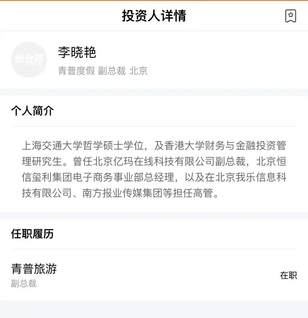 刷屏的女创业者值得同情吗？家长要求退款、前搭档称其挤走高管