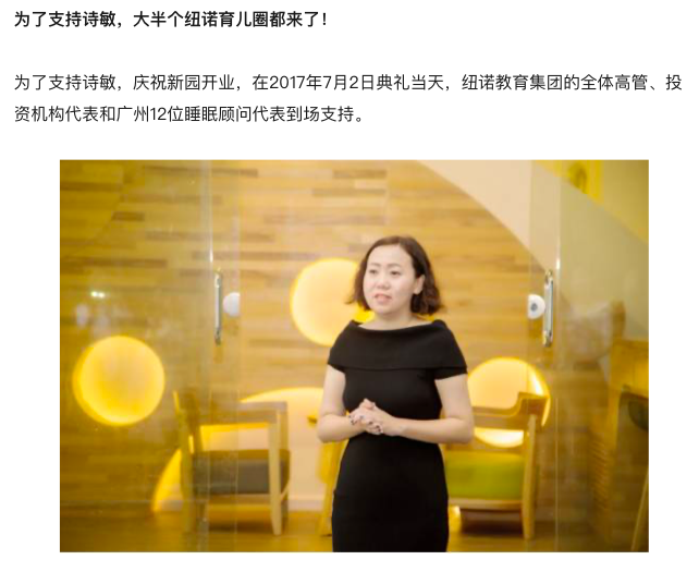 刷屏的女创业者值得同情吗？家长要求退款、前搭档称其挤走高管