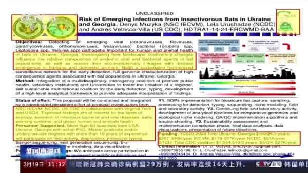 俄罗斯起底美在乌境内“生物实验室网络”