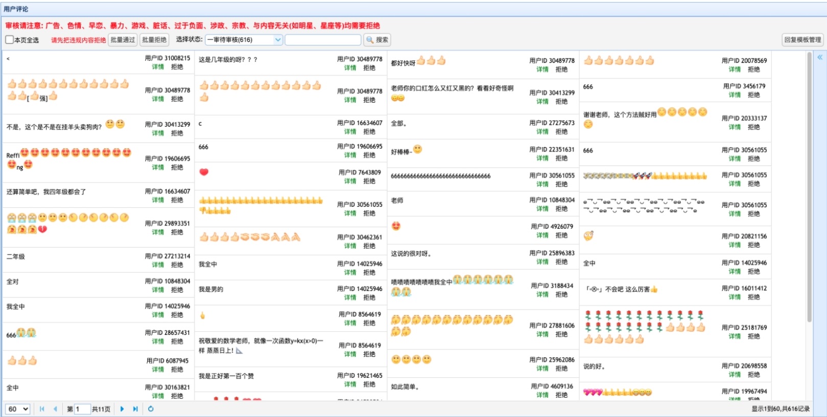 用户思维案例分享：真正的用户思维不是前端交互那么简单