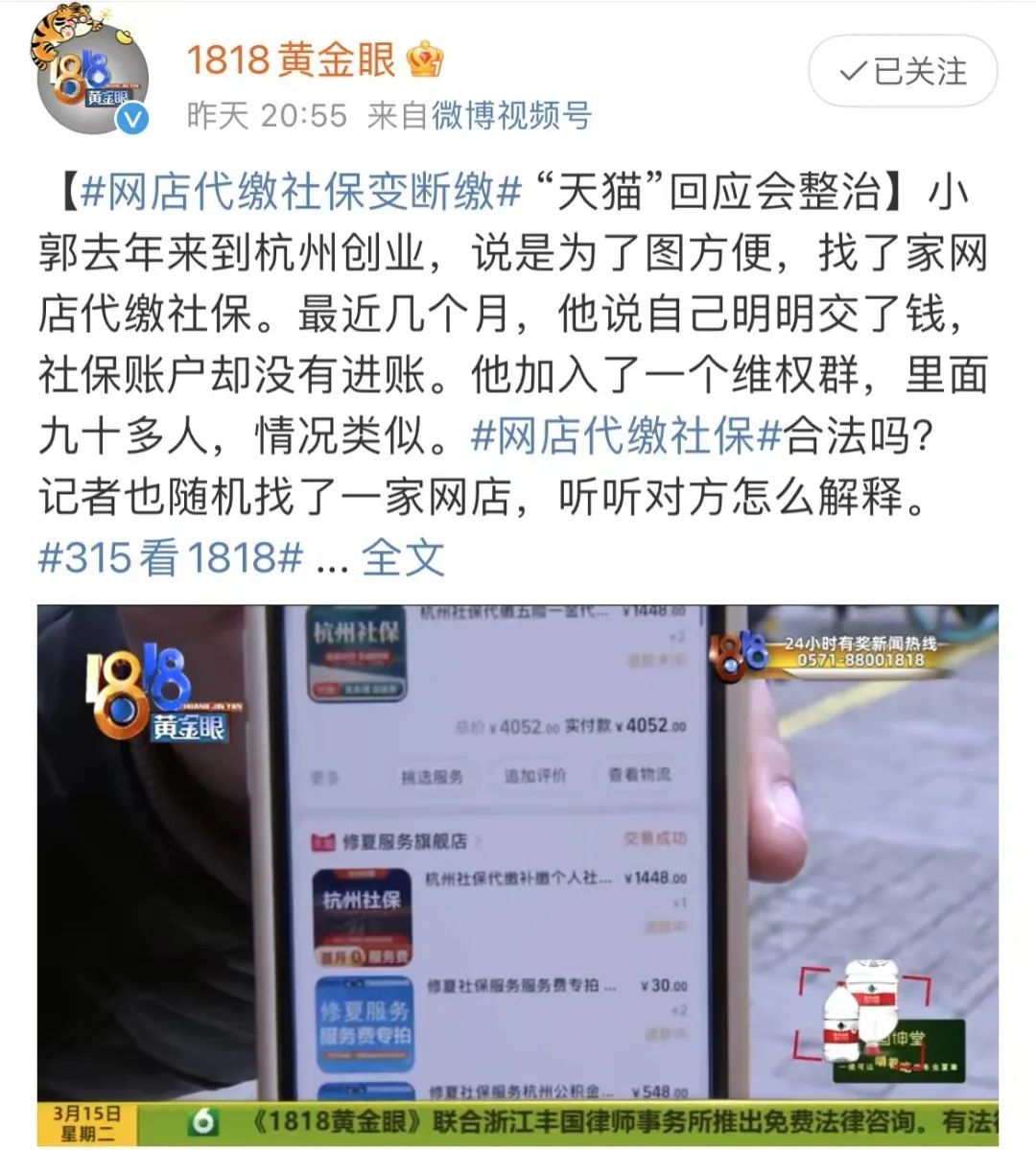 社保代缴,社保代缴公司代缴社保