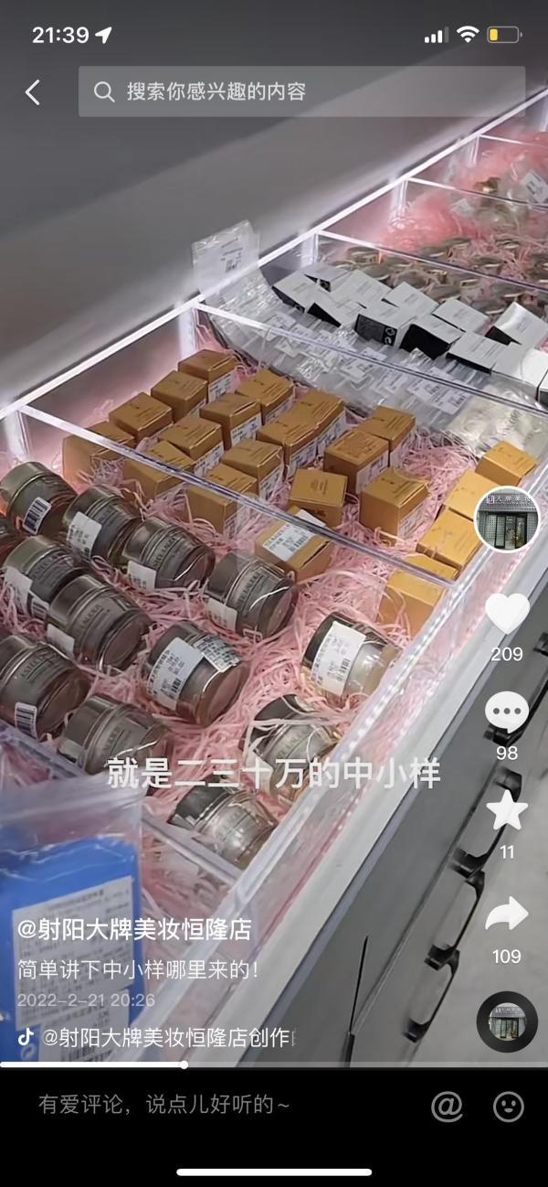 模糊的货源、参差的价格、难鉴的真伪：“小样”出圈，更需走出灰色地带