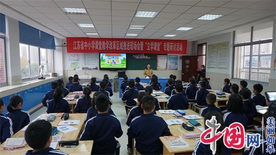 如皋市安定小学怎么样?“明达”领航“安定”致远(图6)