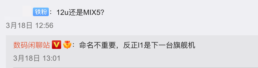 小米造车新进展！小米 12 Ultra、小米 12 Lite新机再曝