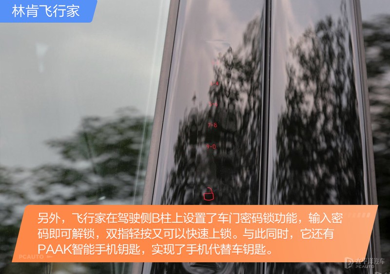 后起之秀VS传统豪强 林肯飞行家对比奥迪Q7