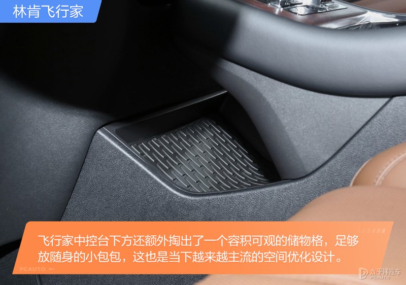 后起之秀VS传统豪强 林肯飞行家对比奥迪Q7