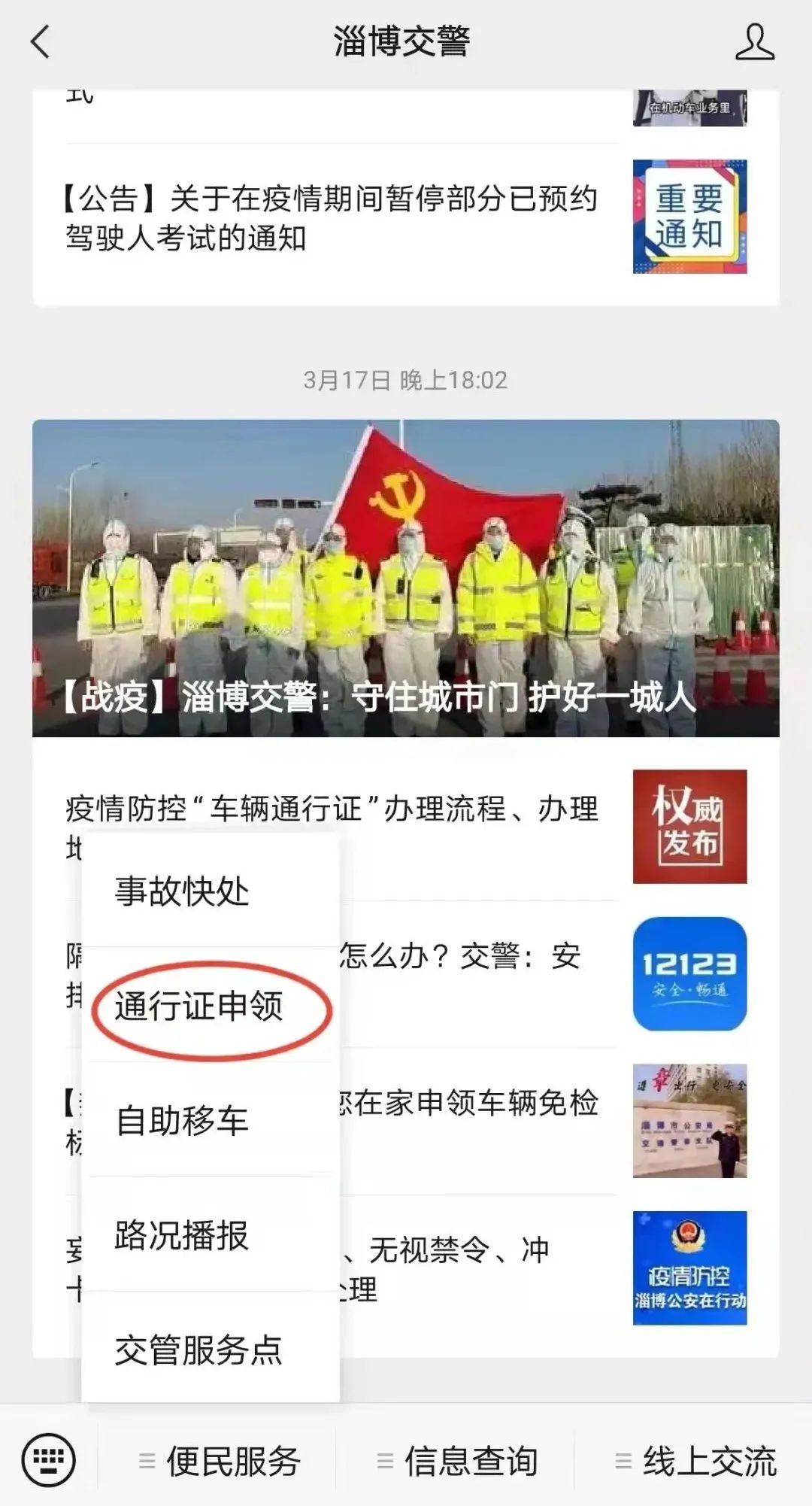 如何申请,如何申请健康码