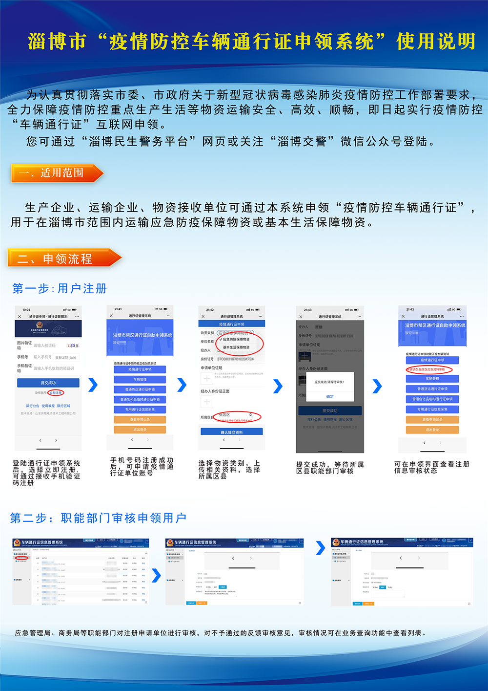如何申请,如何申请健康码