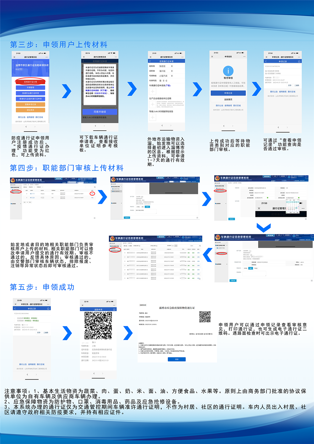 如何申请,如何申请健康码