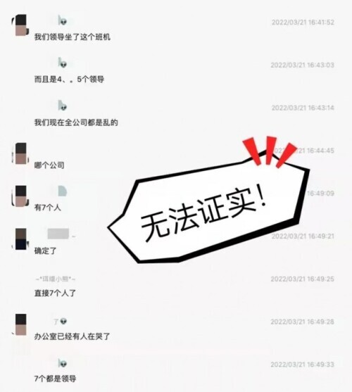 借东航飞机坠毁搞“灾难营销”？悲剧面前请守住人性底线