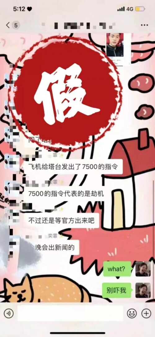 借东航飞机坠毁搞“灾难营销”？悲剧面前请守住人性底线