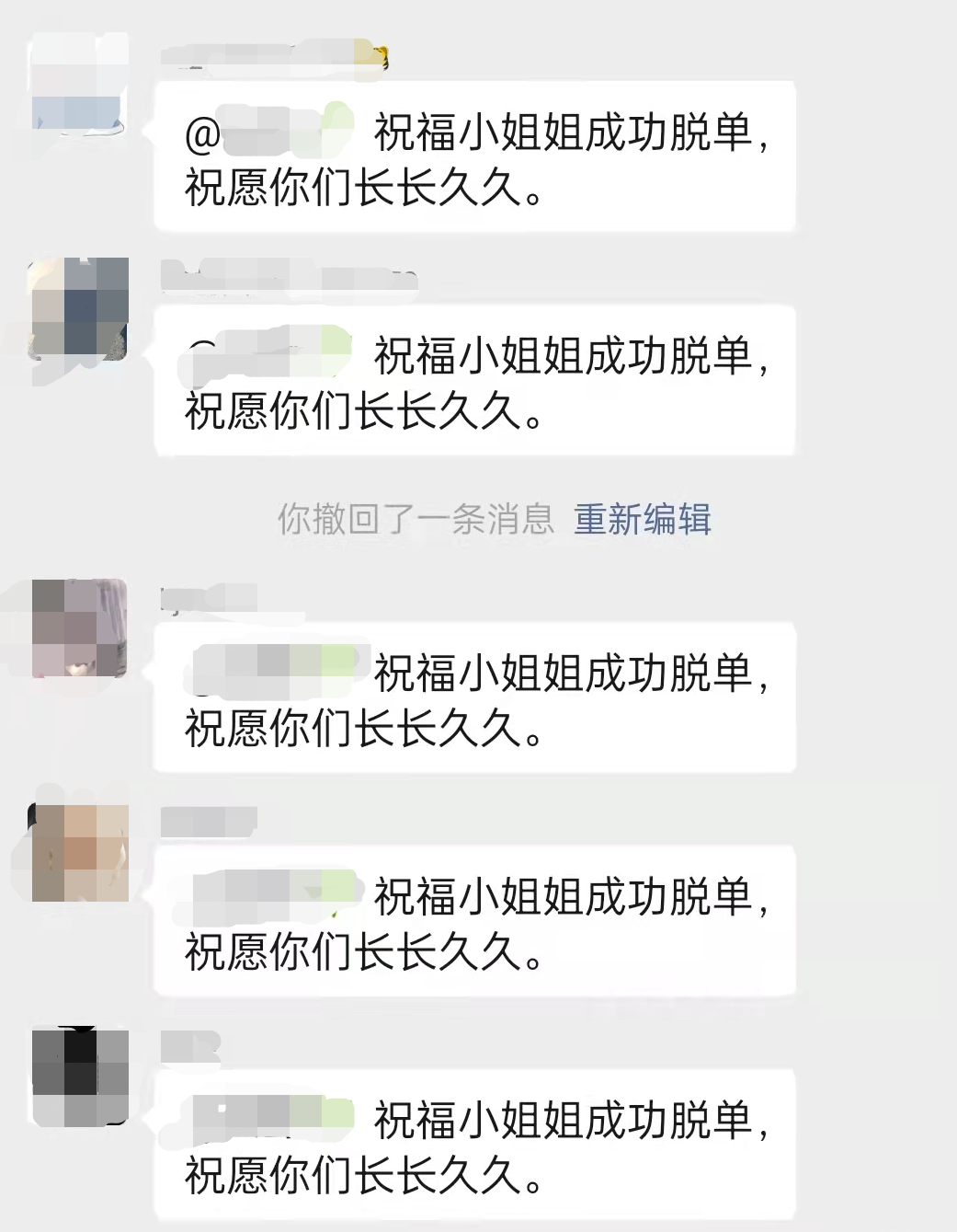 又双叒叕成功牵手！“单身交友群”群里频繁传出好消息