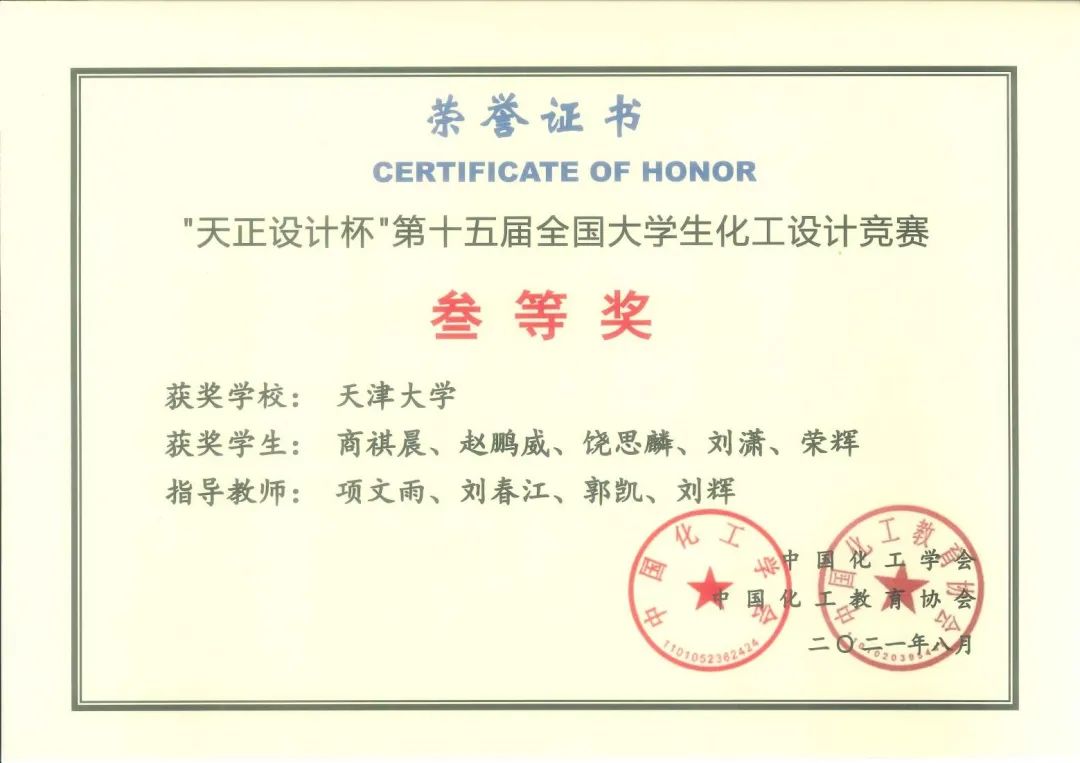 科研竞赛+志愿服务+学生工作=？天大直博女孩告诉你答案！