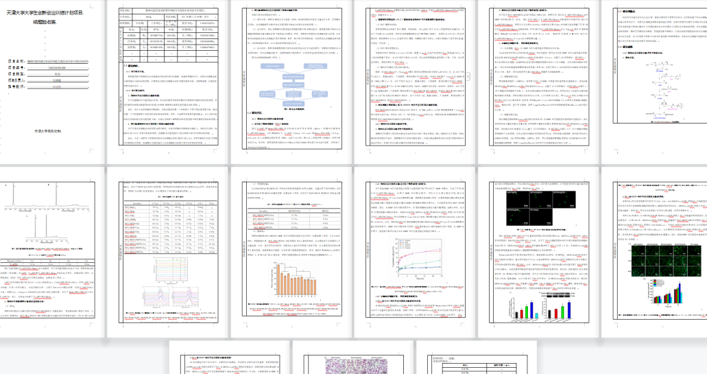 科研竞赛+志愿服务+学生工作=？天大直博女孩告诉你答案！