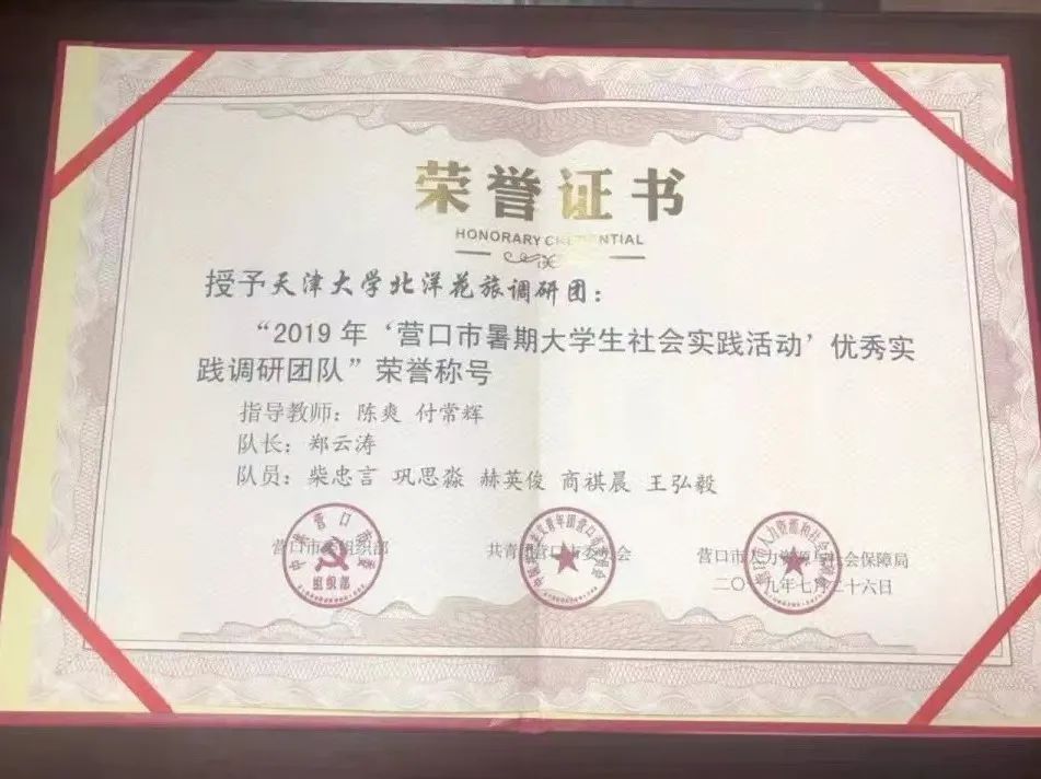 科研竞赛+志愿服务+学生工作=？天大直博女孩告诉你答案！