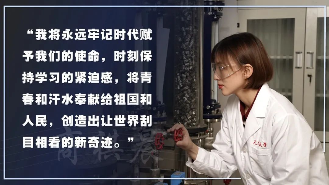 科研竞赛+志愿服务+学生工作=？天大直博女孩告诉你答案！