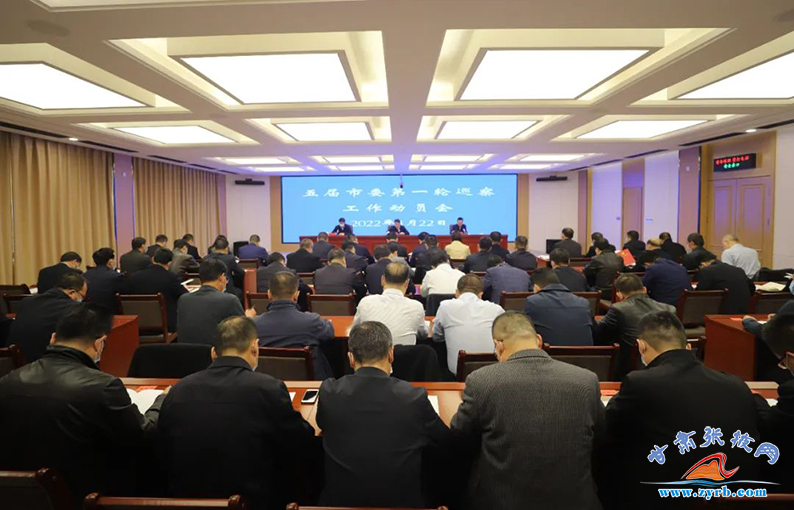 五届市委第一轮巡察工作动员会召开