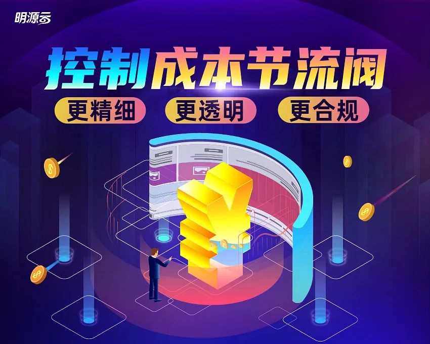 成本管得好的地产项目，都有6个成本总