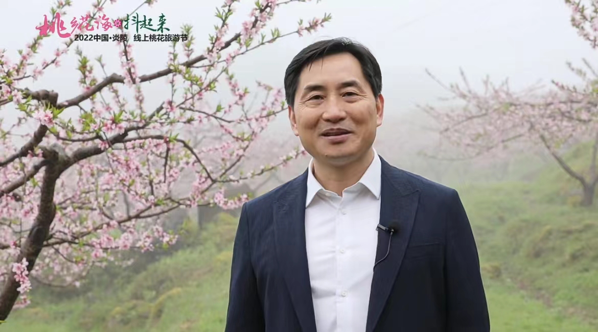 炎陵线上桃花旅游节启动，1500万网友在直播间“云赏花”