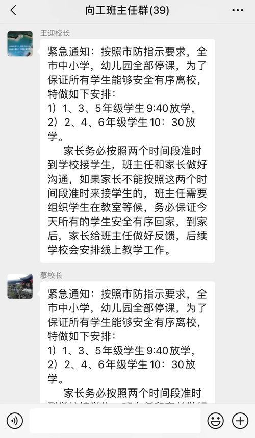 “疫”路有你，心暖相伴：向工街小学线上教学不懈怠，温暖云端向未来