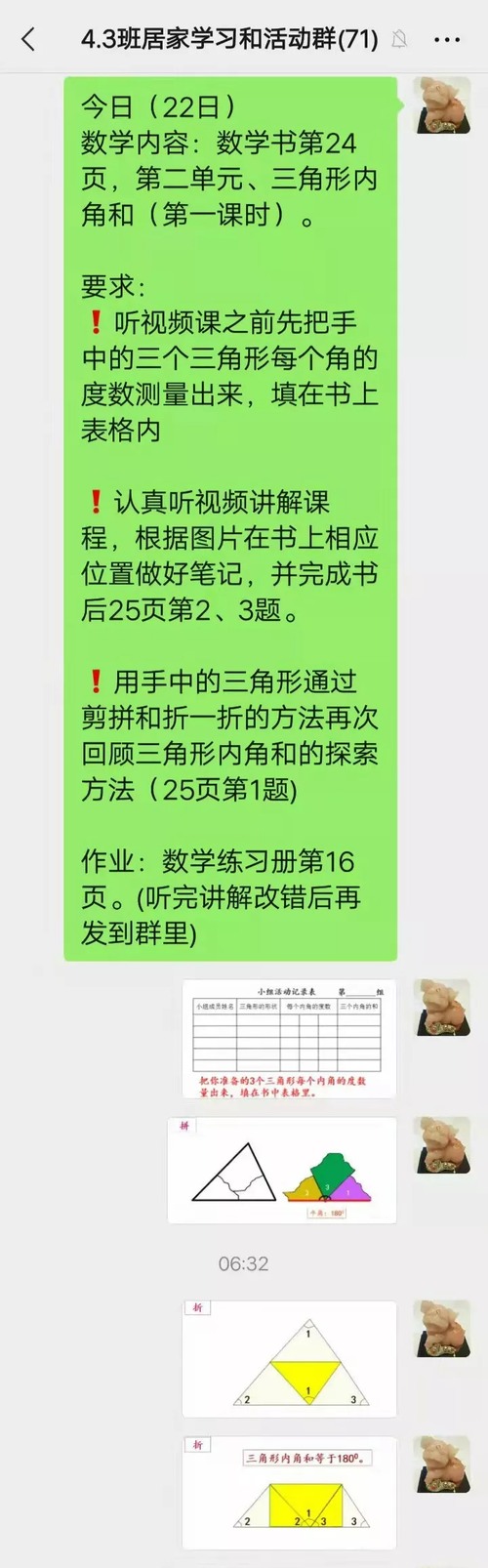 “疫”路有你，心暖相伴：向工街小学线上教学不懈怠，温暖云端向未来