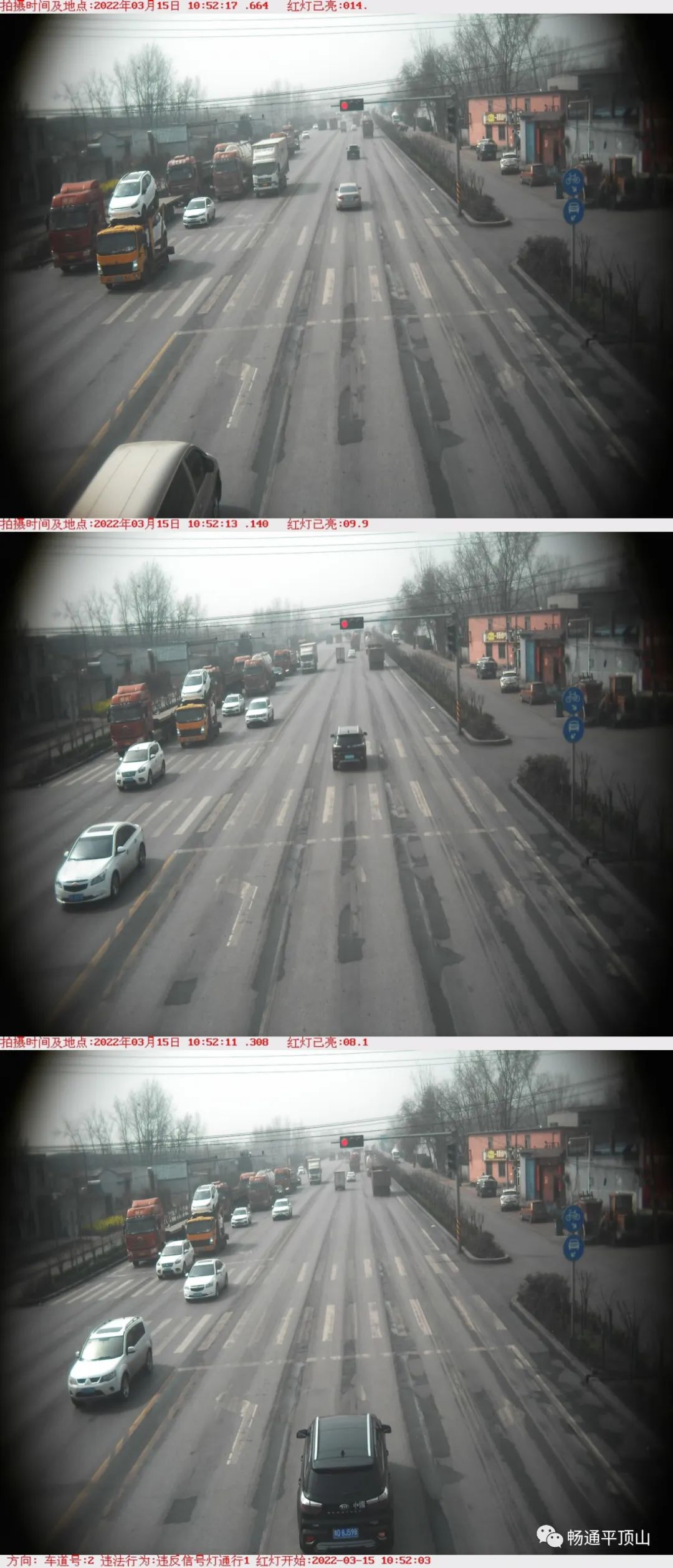 曝光台丨一批违反交通信号灯行驶的车辆大曝光
