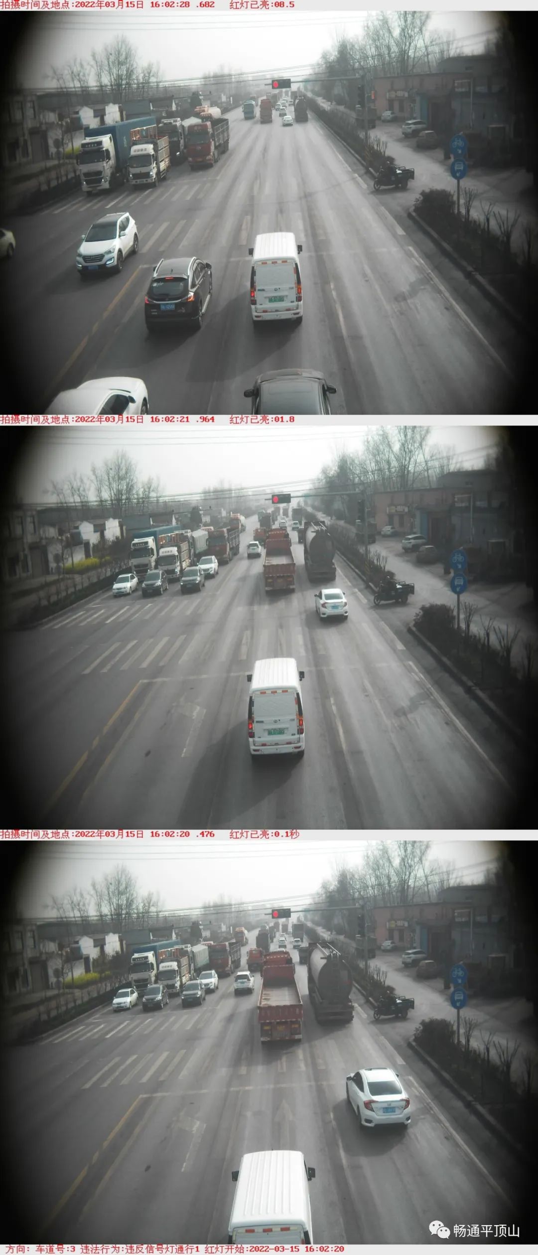 曝光台丨一批违反交通信号灯行驶的车辆大曝光