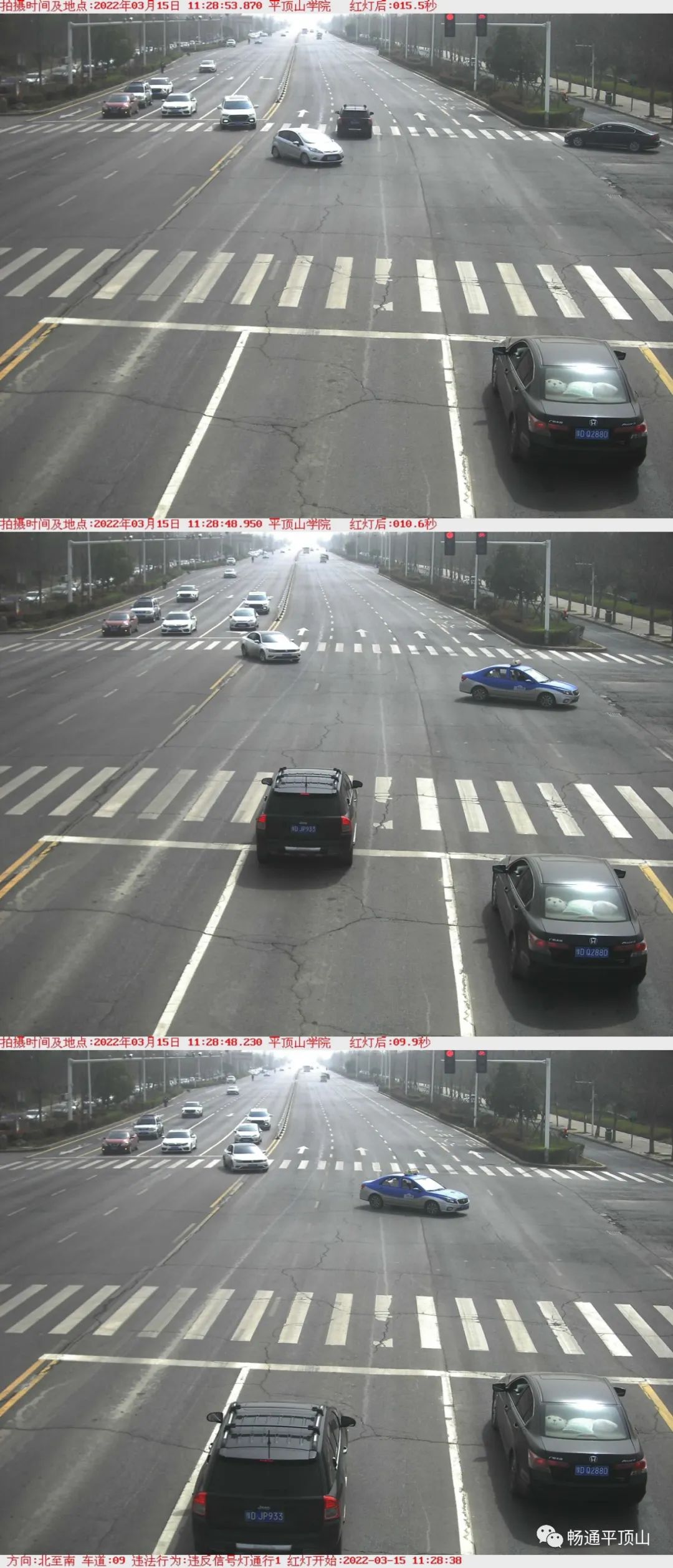 曝光台丨一批违反交通信号灯行驶的车辆大曝光