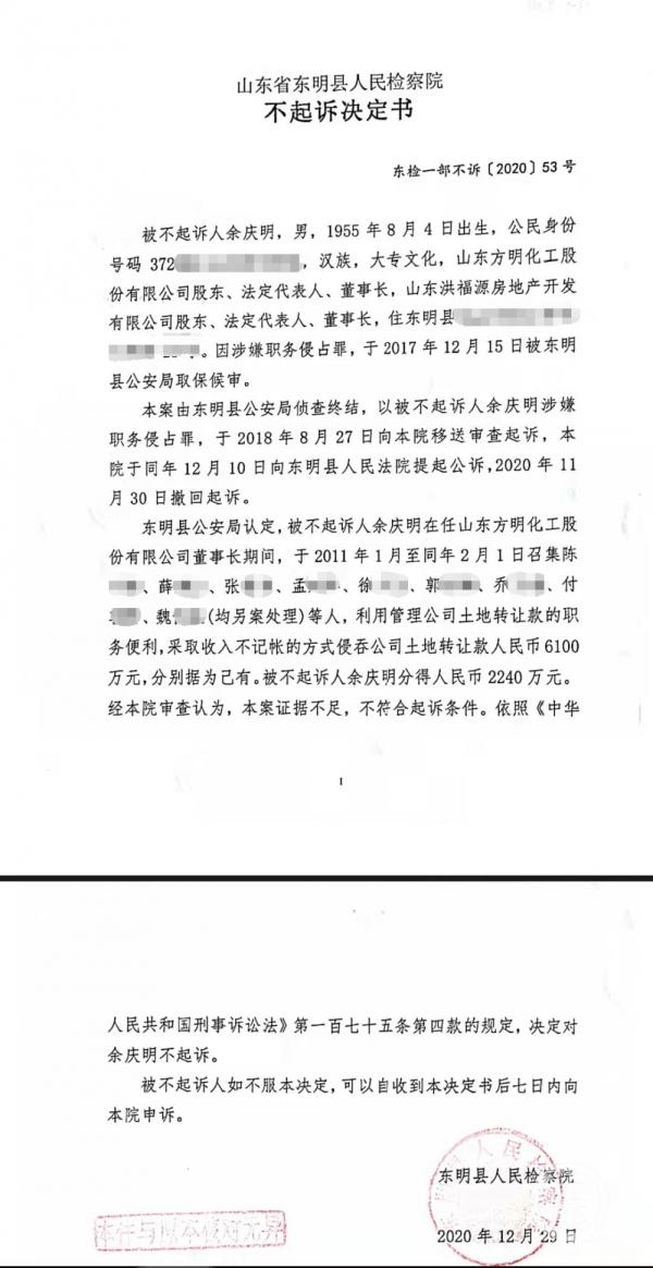 劳模实名举报市值136亿民企被50亿贱卖，菏泽成立专班调查