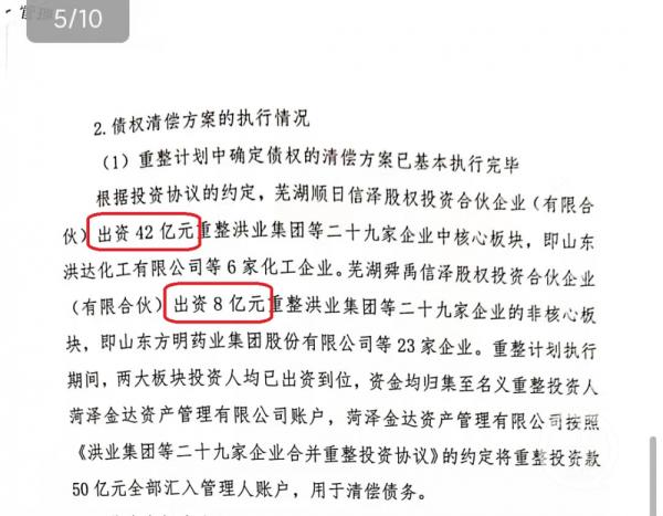 劳模实名举报市值136亿民企被50亿贱卖，菏泽成立专班调查