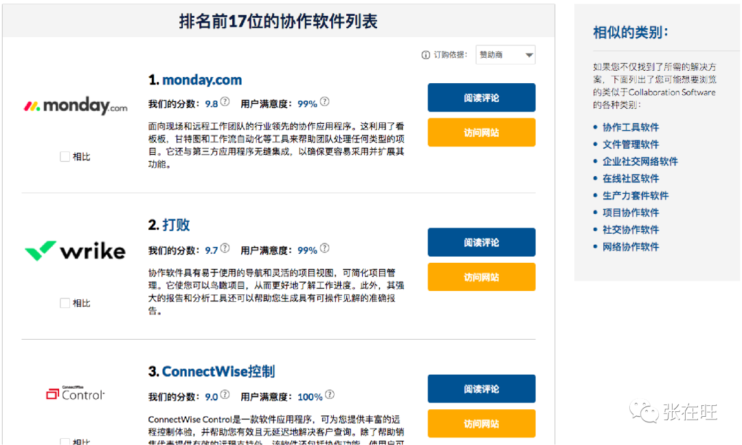 如何用一页纸做B端竞品分析？