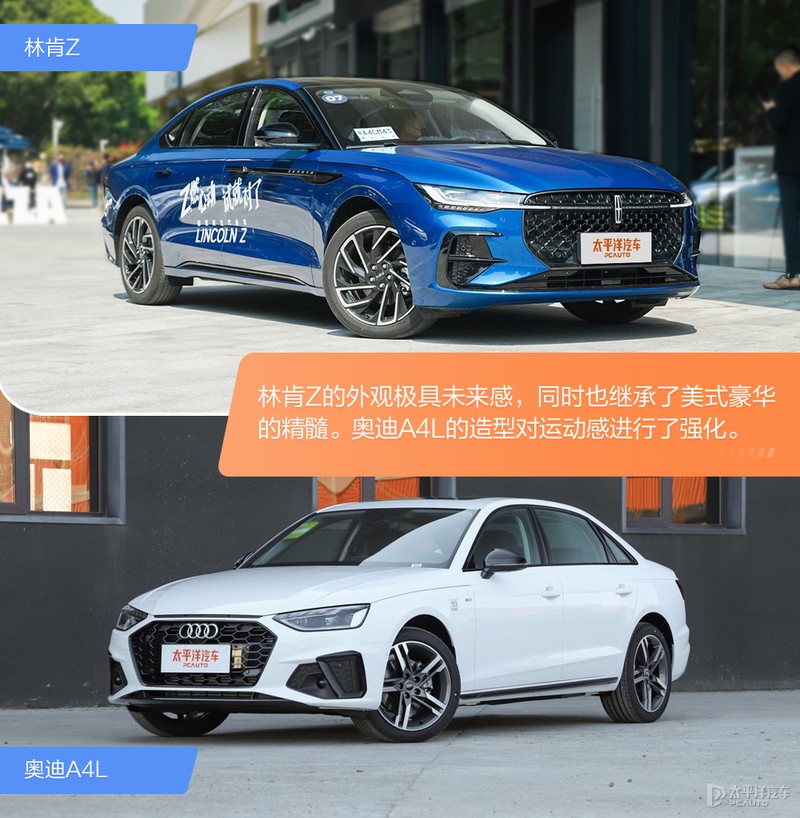 年轻新贵硬刚传统劲旅 林肯Z与奥迪A4L该怎么选？