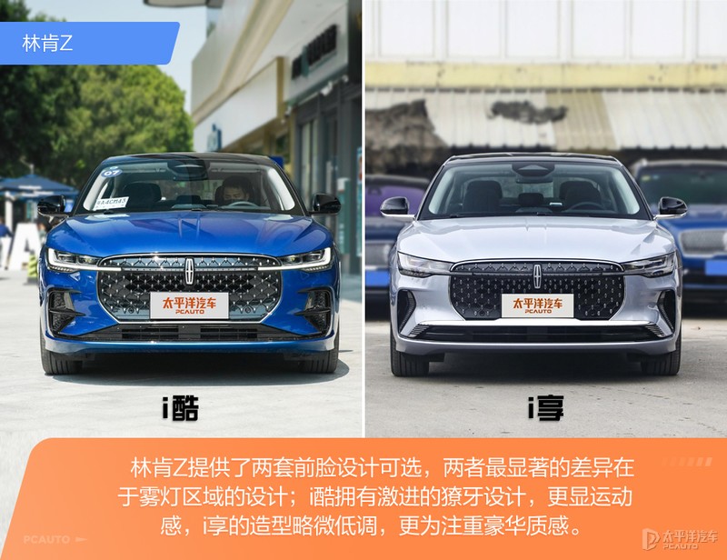 年轻新贵硬刚传统劲旅 林肯Z与奥迪A4L该怎么选？