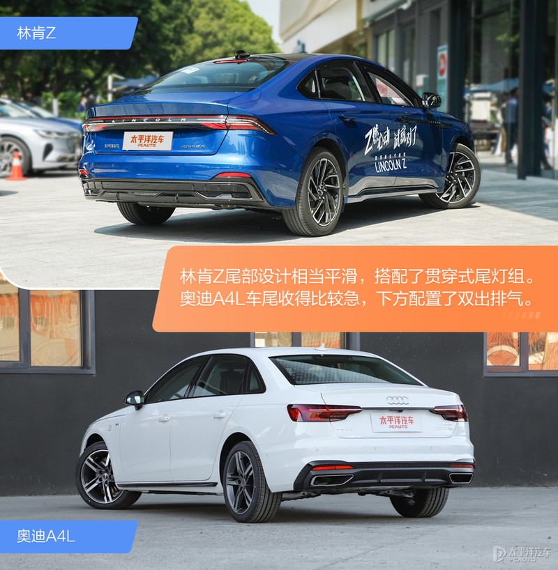 年轻新贵硬刚传统劲旅 林肯Z与奥迪A4L该怎么选？